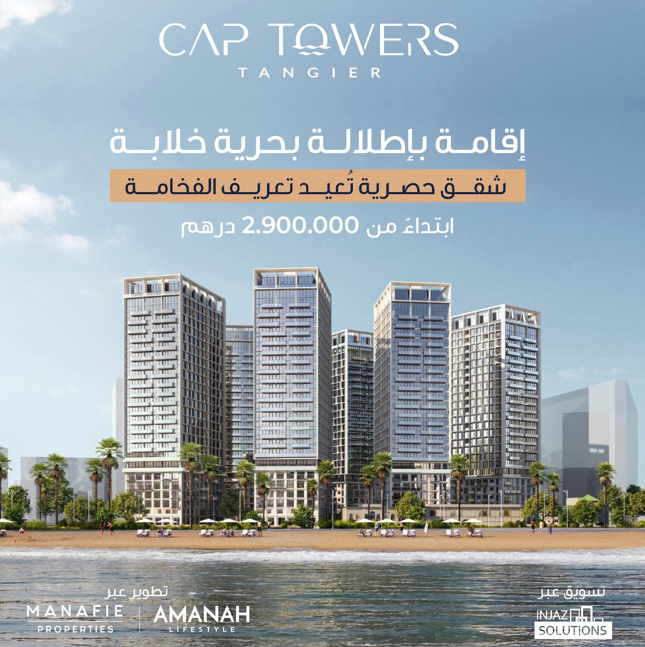 كاب تاورز